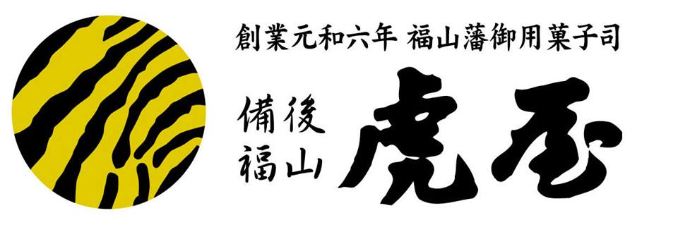 虎屋本舗