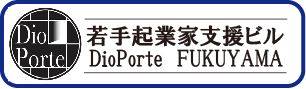 若手起業家支援ビル