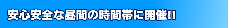 福山コン
