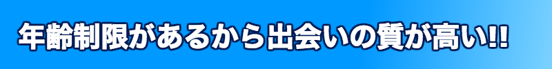 福山コン
